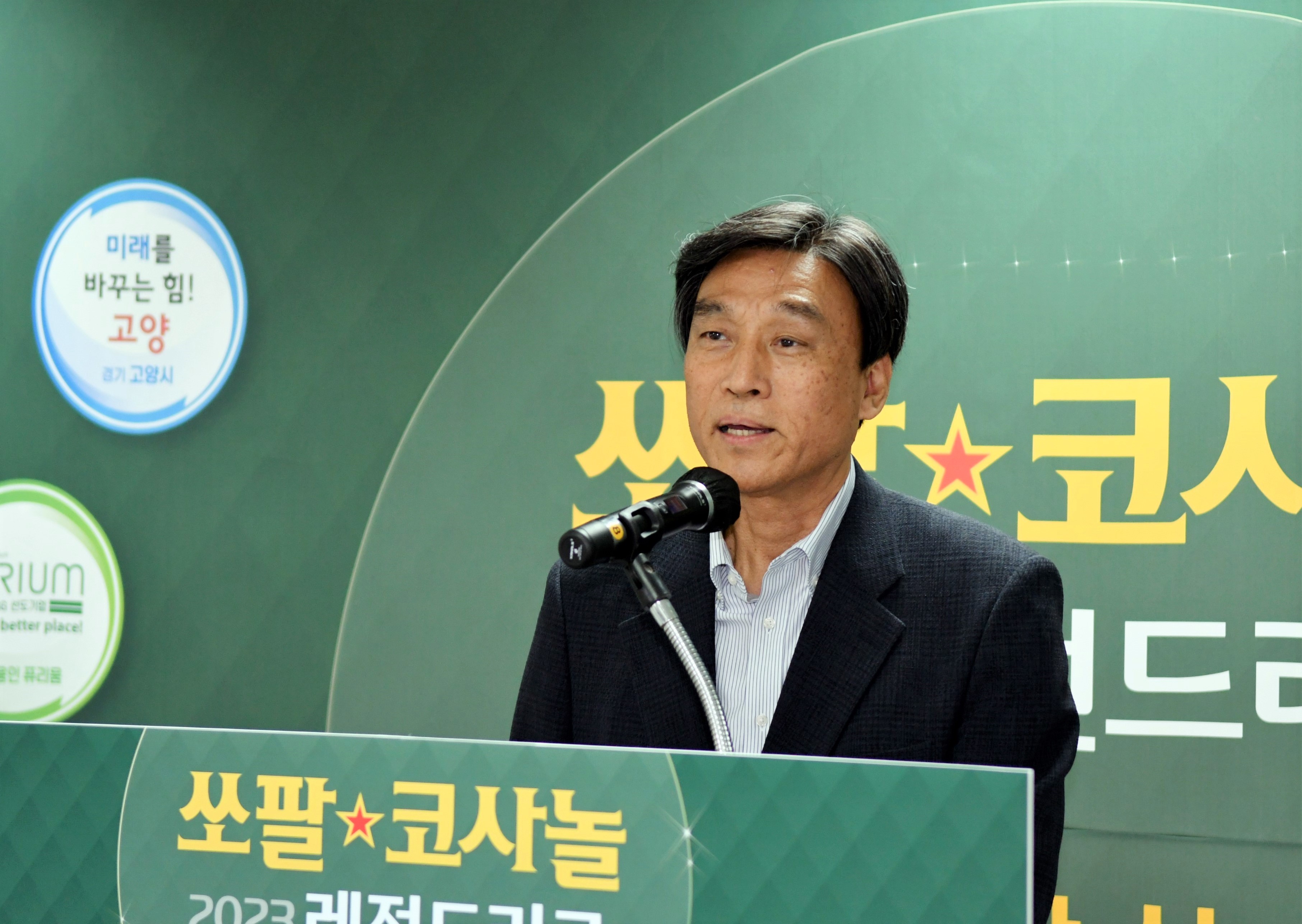 쏘팔코사놀 레전드리그, 2023 여덟 번째 시즌 개막