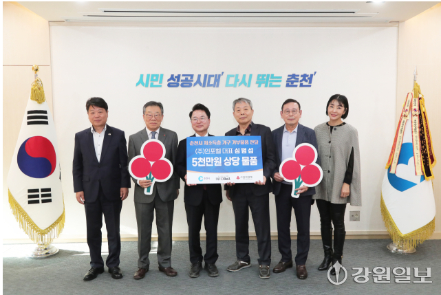 강원일보 - 춘천 출신 기업인 심범섭 인포벨 회장, 고향에 5천만원 상당 침구류 기부