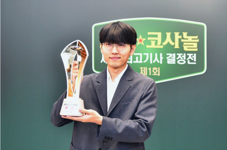 쏘팔코사놀 제1회 세계최고기사 결정전, 신진서9단 우승!