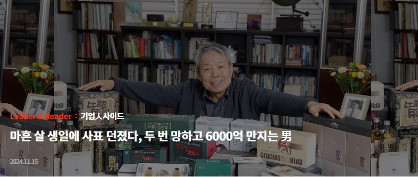 인포벨 심범섭 회장 성공스토리 '마흔 살 생일에 사표 던졌다, 두 번 망하고 6000억 만지는 男'