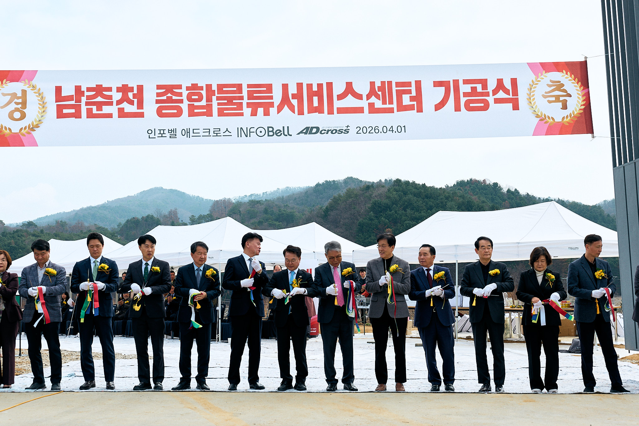 인포벨, 남춘천 종합물류서비스센터 기공식 개최… 스마트 물류 시대 연다
